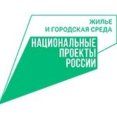 Национальные проекты России: жилье и городская среда