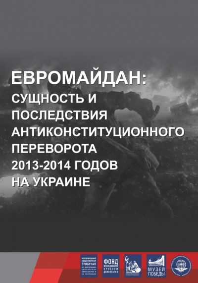 Фотовыставка Евромайдан