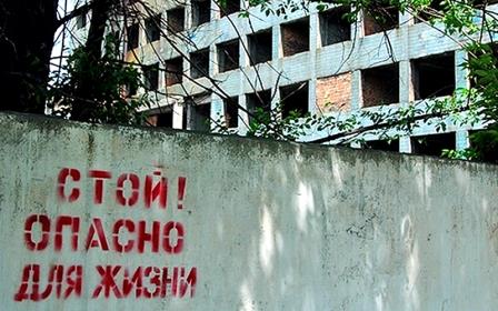 Горячая линия для оперативного получения информации о местонахождении потенциально опасных объектов